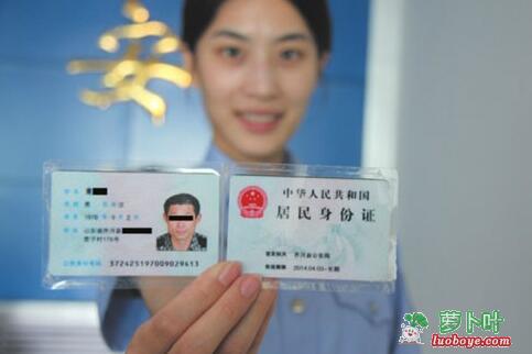 身份证丢了怎么办