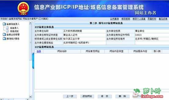 广州网站建设引领企业数字转型之路
